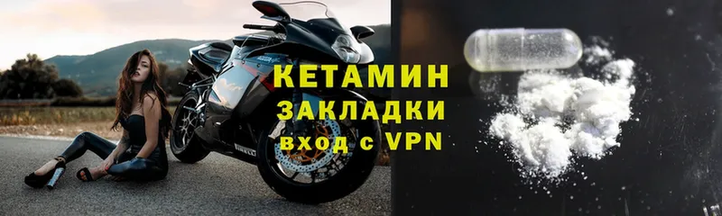 КЕТАМИН VHQ  Великий Устюг 