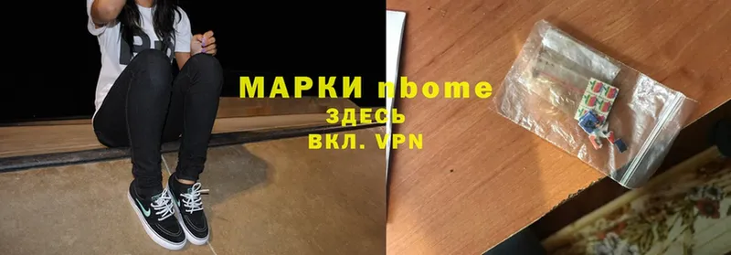 Марки N-bome 1,5мг  где купить наркотик  Великий Устюг 